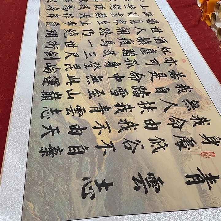 书法青云志卷轴青竹深长城205✖️55厘米左右青竹