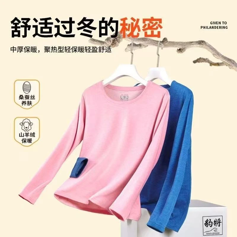 4 D【按主播过款编码下单】大品牌高品质保暖衣【非图片】