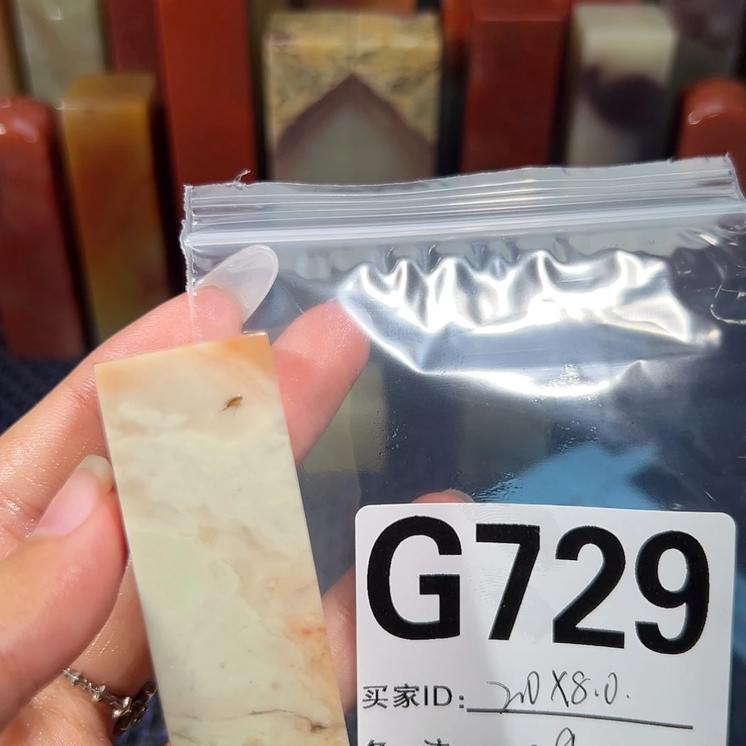 【闪购商品】寿山石印石老挝石