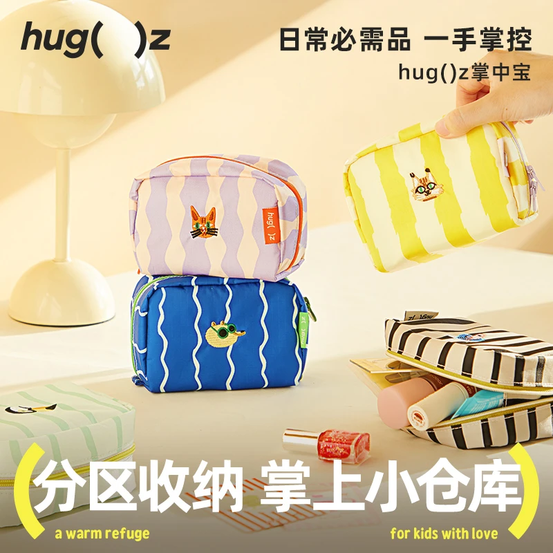 hugz掌中宝化妆包迷你随身手腕包口红杂物收纳包便携防水收纳小包