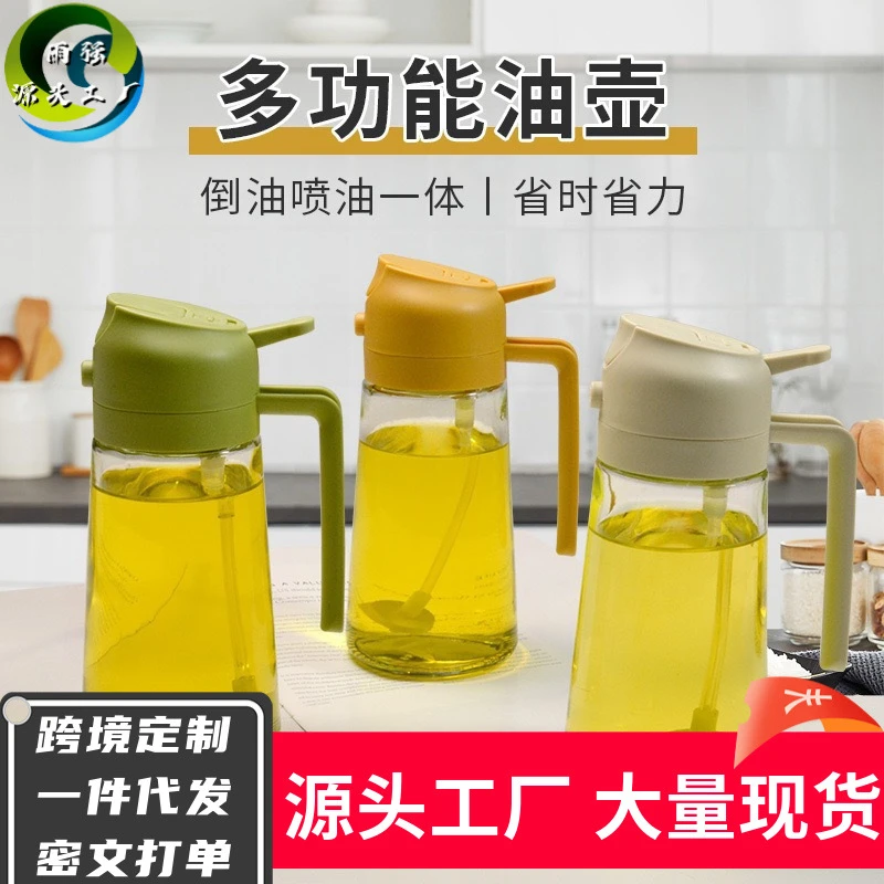470ml喷倒两用油壶大容量雾化玻璃油瓶一体式绿色喷雾开合喷油壶