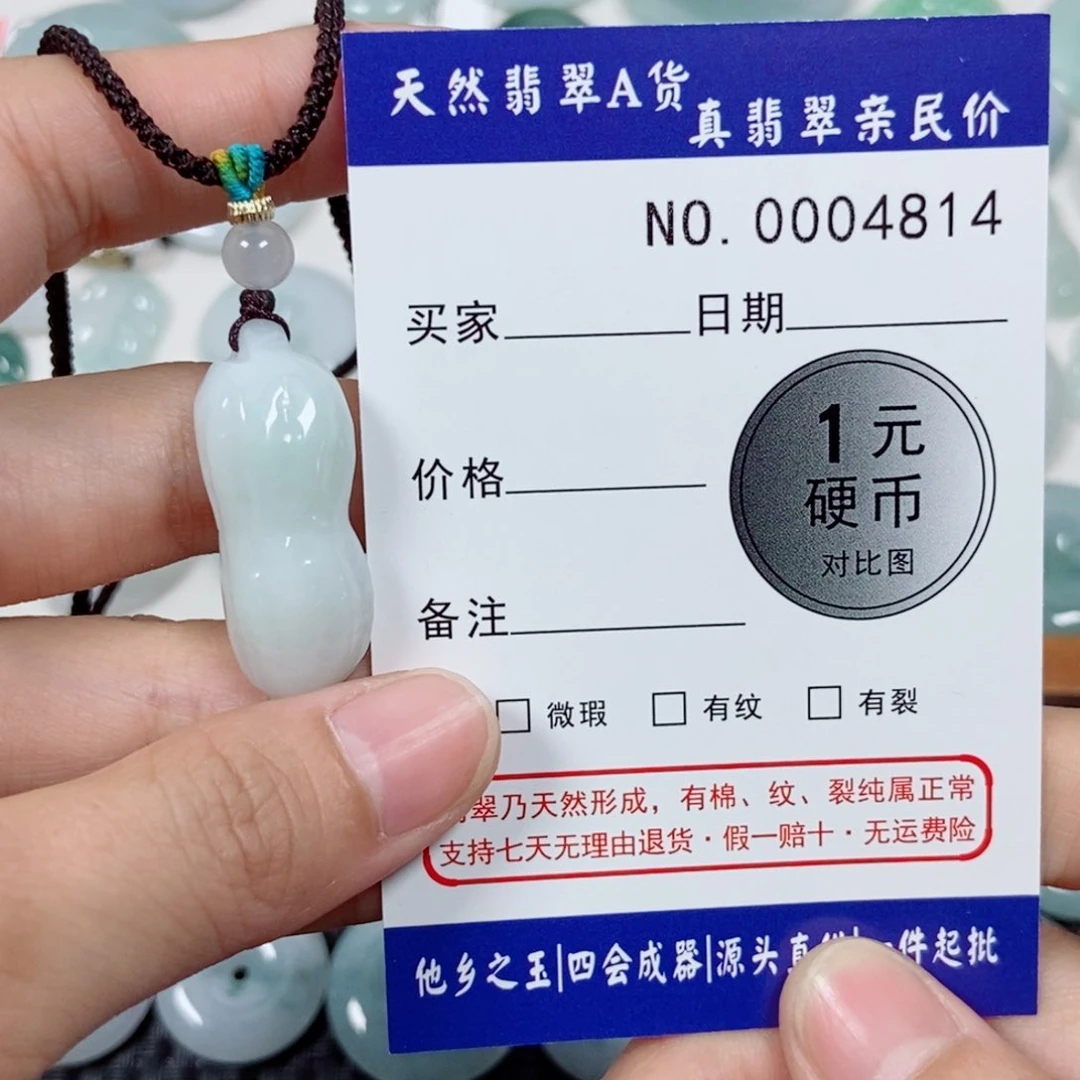 吊坠(不含链)未镶嵌翡翠