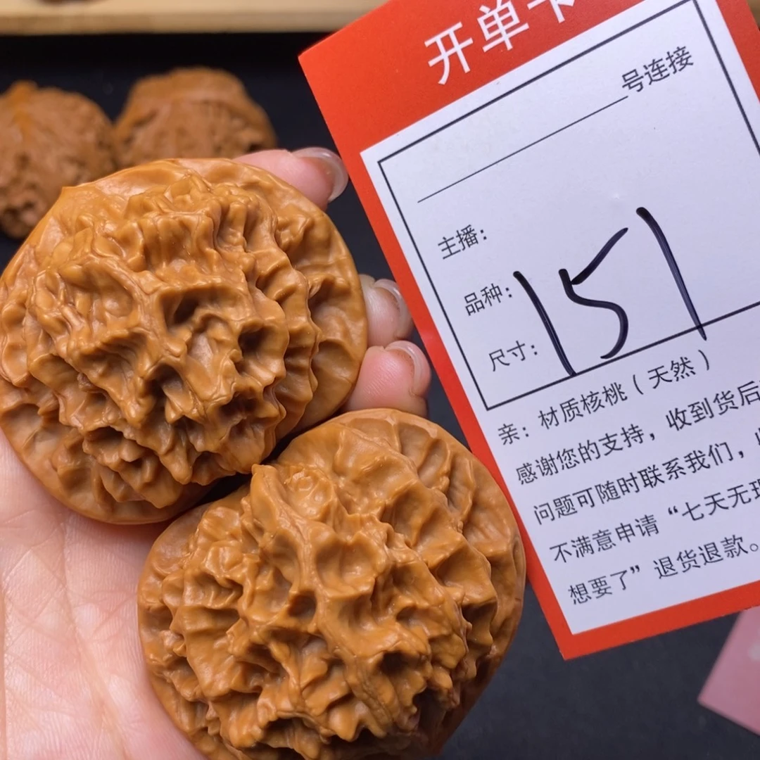 文玩核桃把件43帝王151
