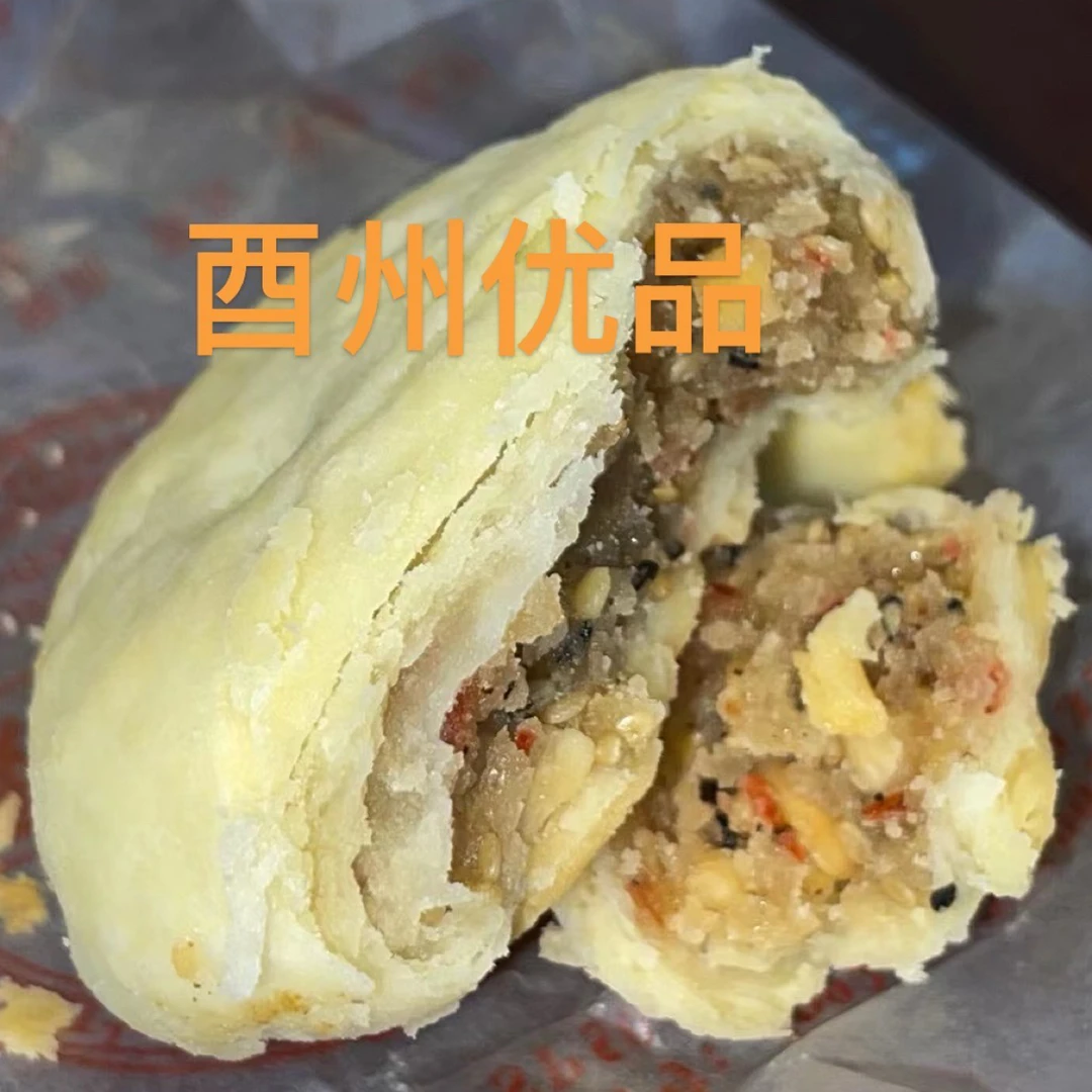 酉阳龙潭古镇农产品土特产（王四月饼）
