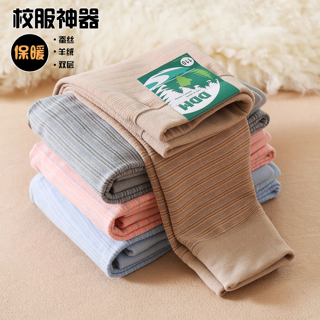 儿童蚕丝羊毛德绒保暖裤加绒男童秋裤女童打底裤童校服神器TW01