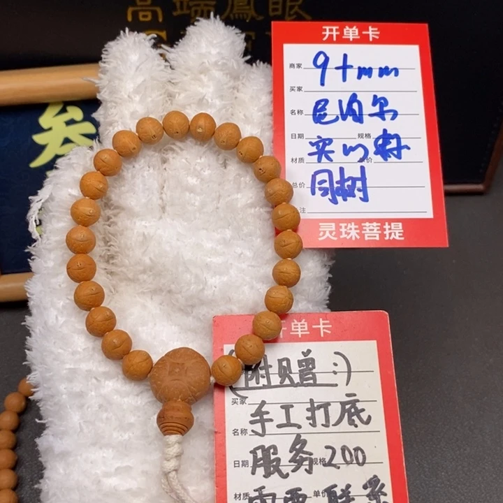手串凤眼菩提尼泊尔