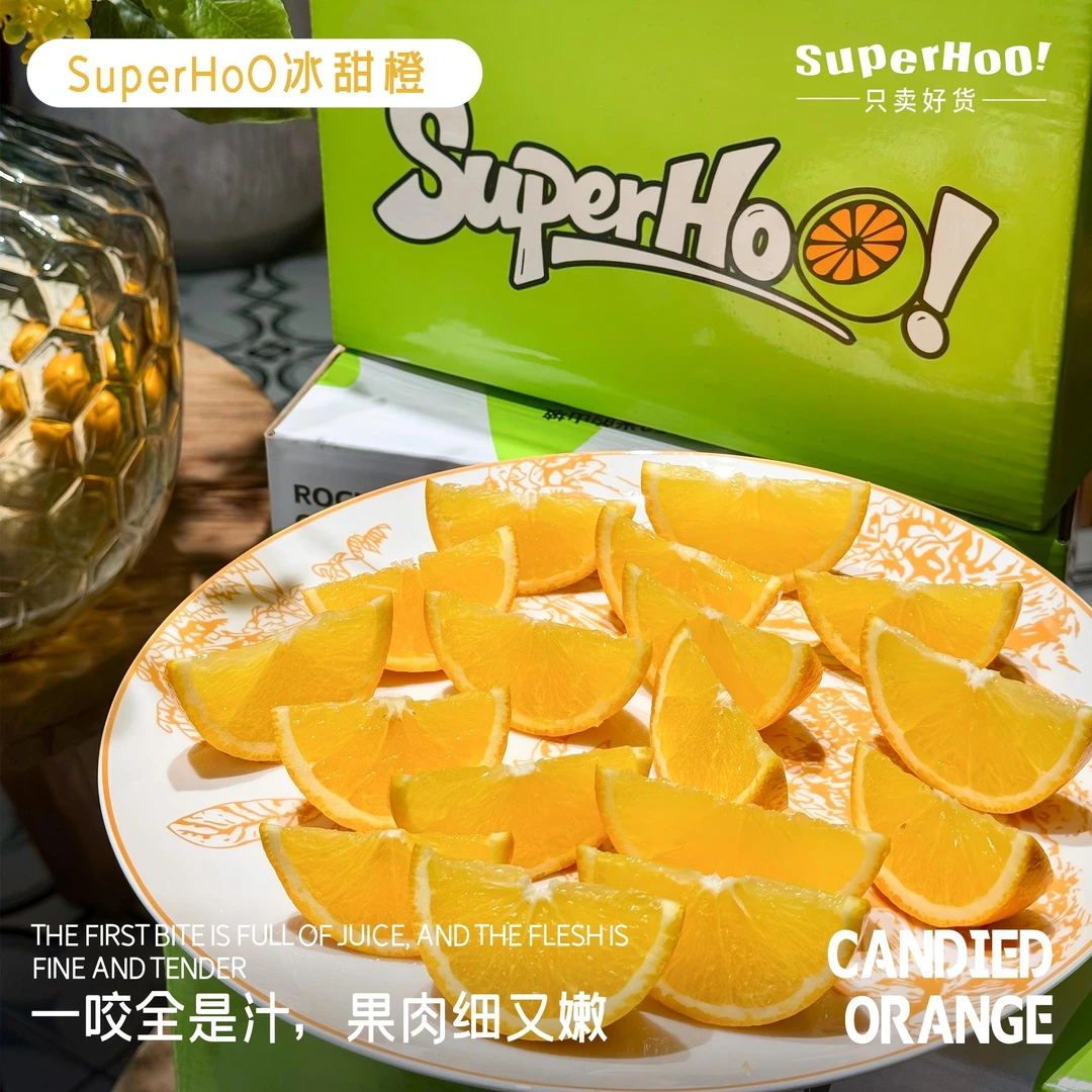 云南哀牢山冰甜橙当季热卖清甜多汁高山黄皮橙子新鲜水果整箱装