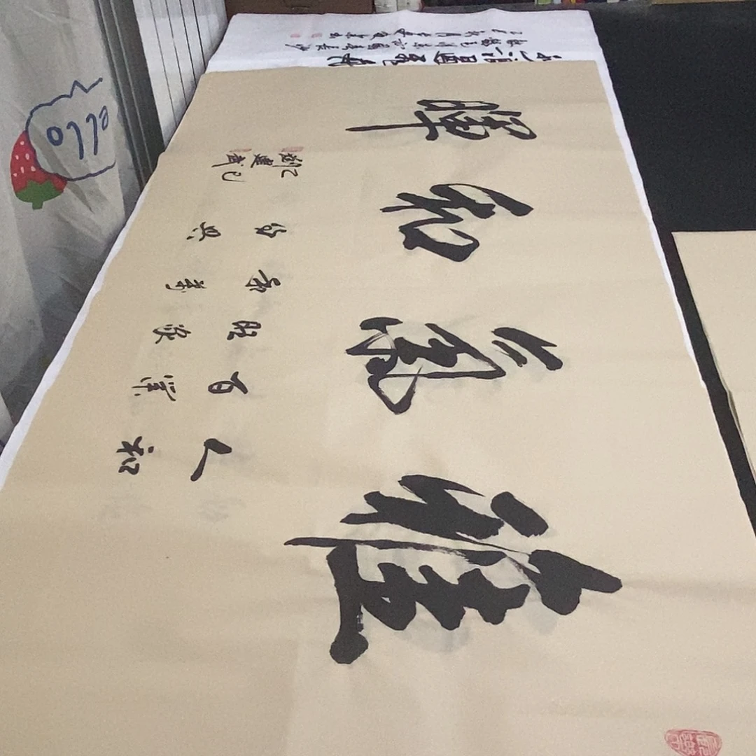 书法老师精品书法