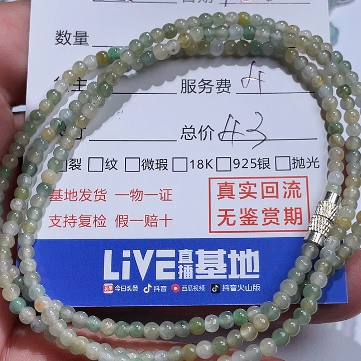 金***坨定制翡翠未镶嵌天然缅甸翡翠 A 货