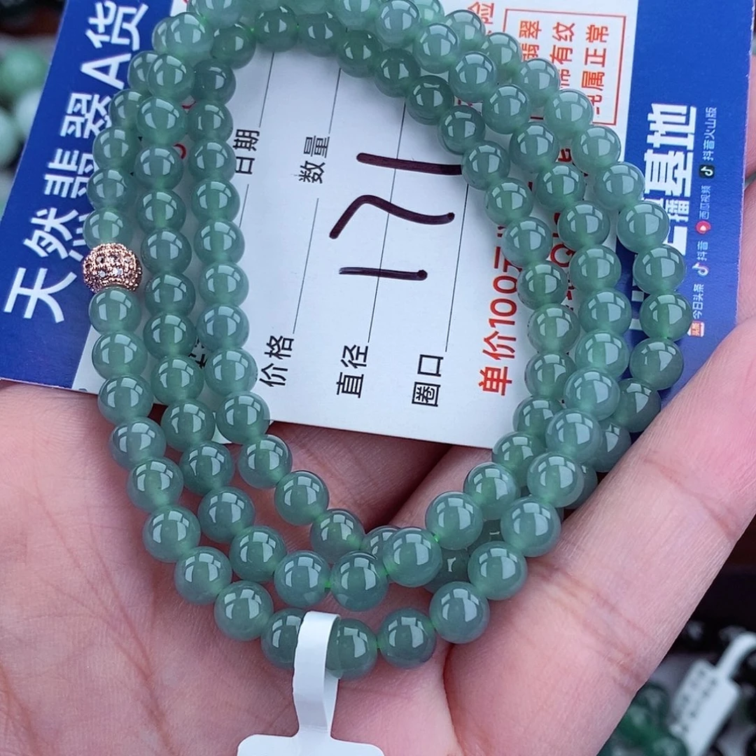 翡翠未镶嵌毛衣链