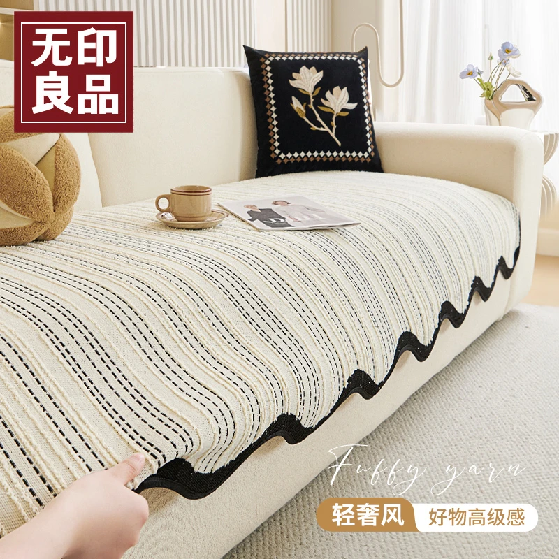 无印良品2025新款沙发盖垫防滑四季款高级感皮直排一片式坐垫盖布