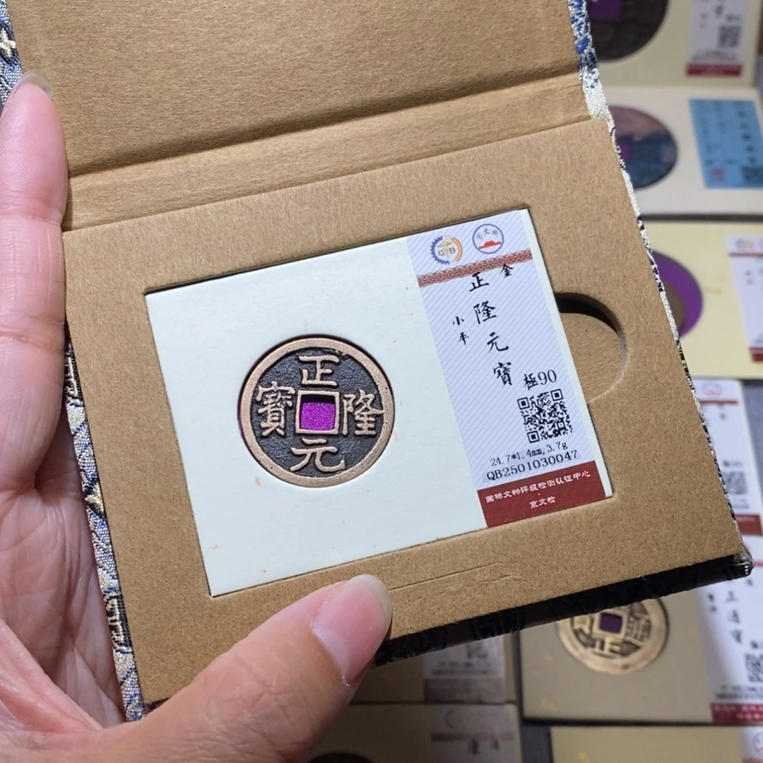 【闪购商品】铜雅趣收藏珍泉收藏