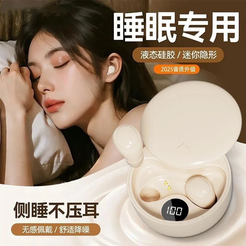 【睡眠专用】入耳式耳机久戴不痛主动降噪超长续航运动睡眠蓝牙耳机