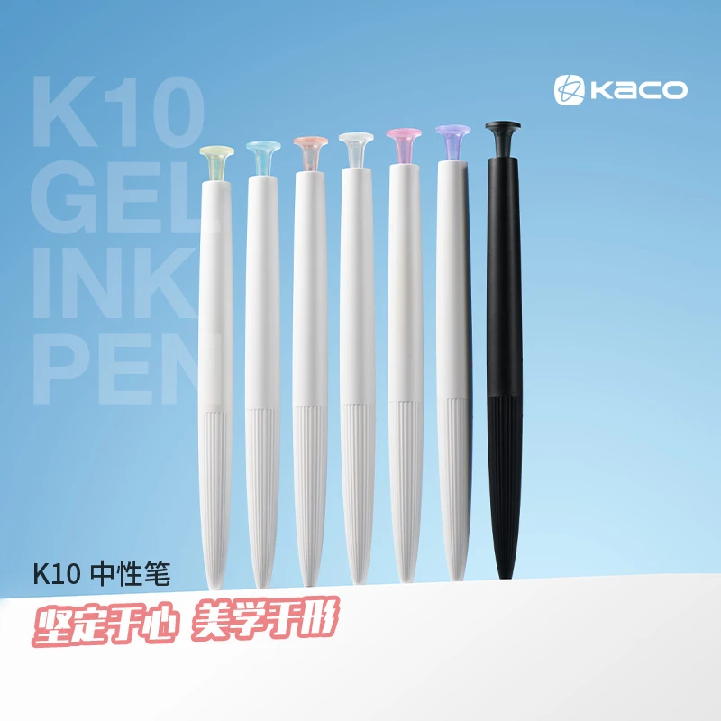 【KACO-新品K10】K10-高颜值中性笔黑色速干学生考试用笔