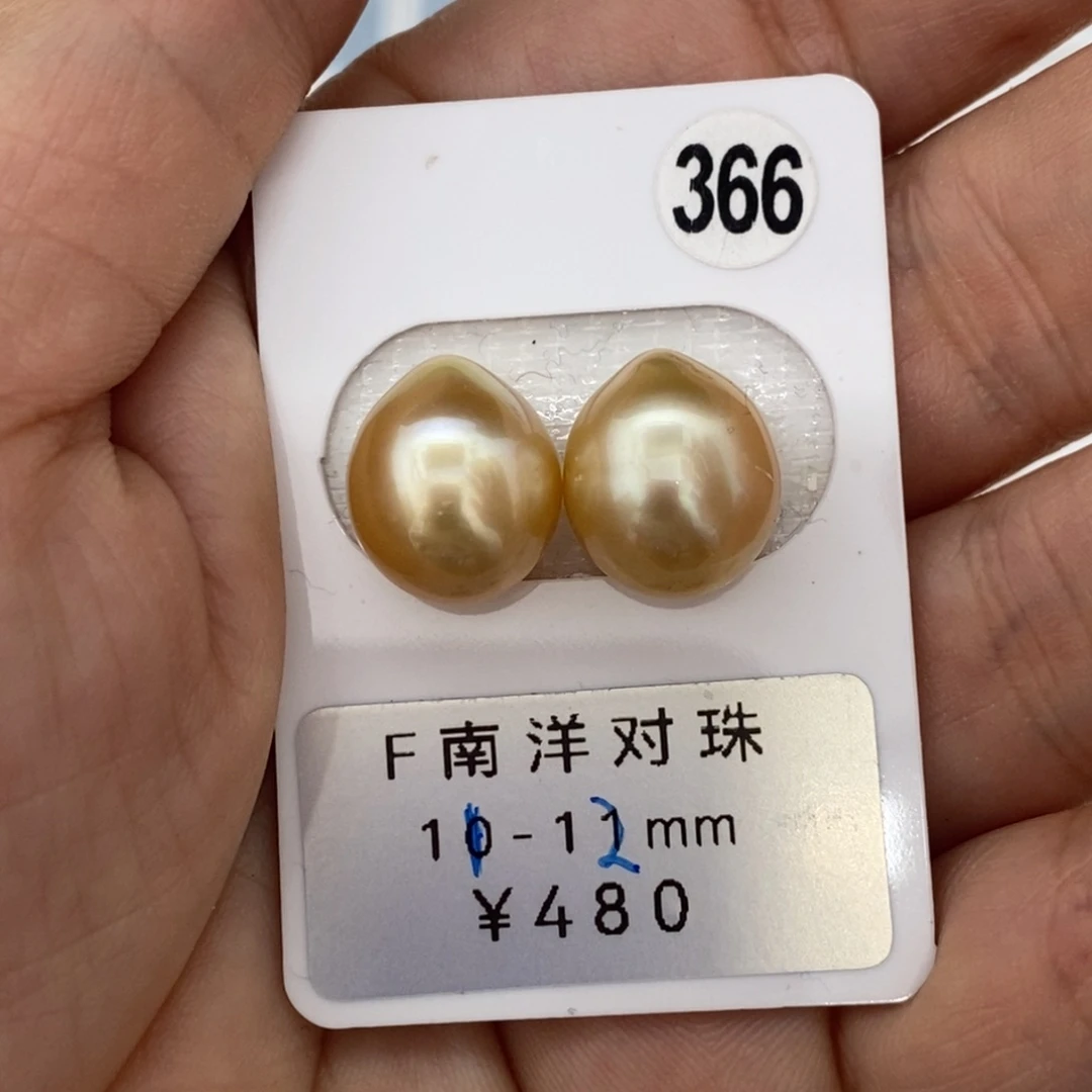 定制海水珍珠未镶嵌裸珠南洋金珠 水滴耳坠