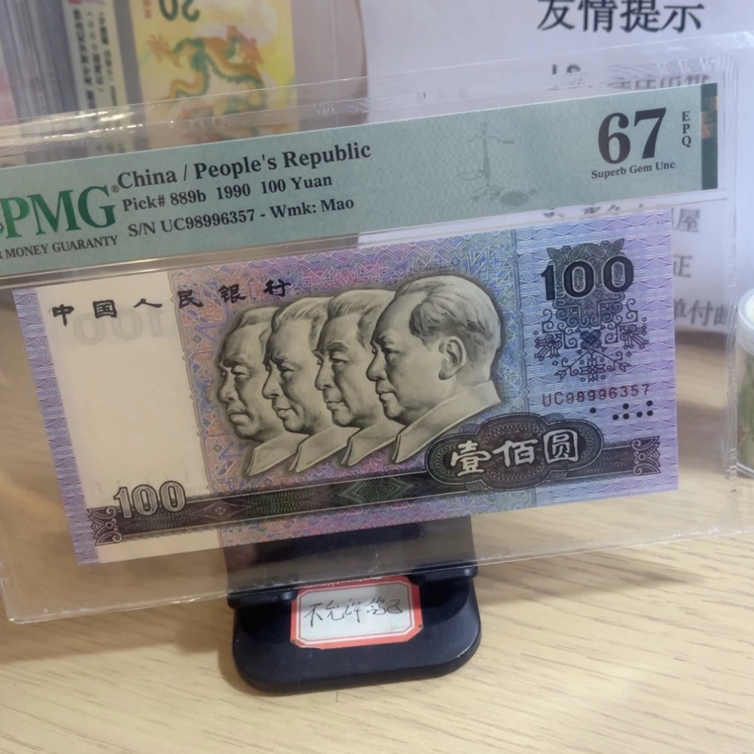 美评评级67分90100