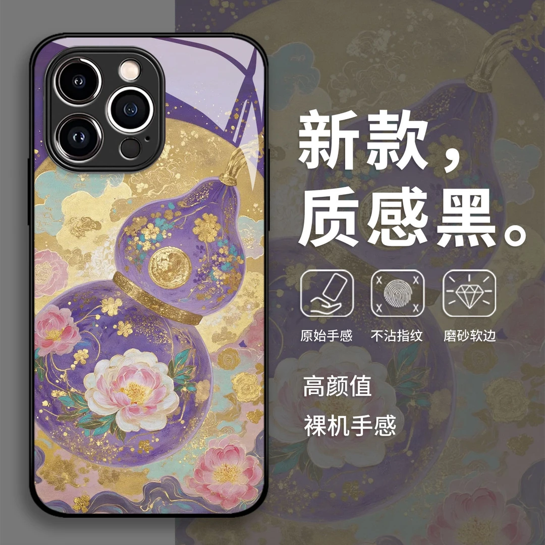紫气东来葫芦手机壳苹果16promax新中式女神款手机华为p70手机壳