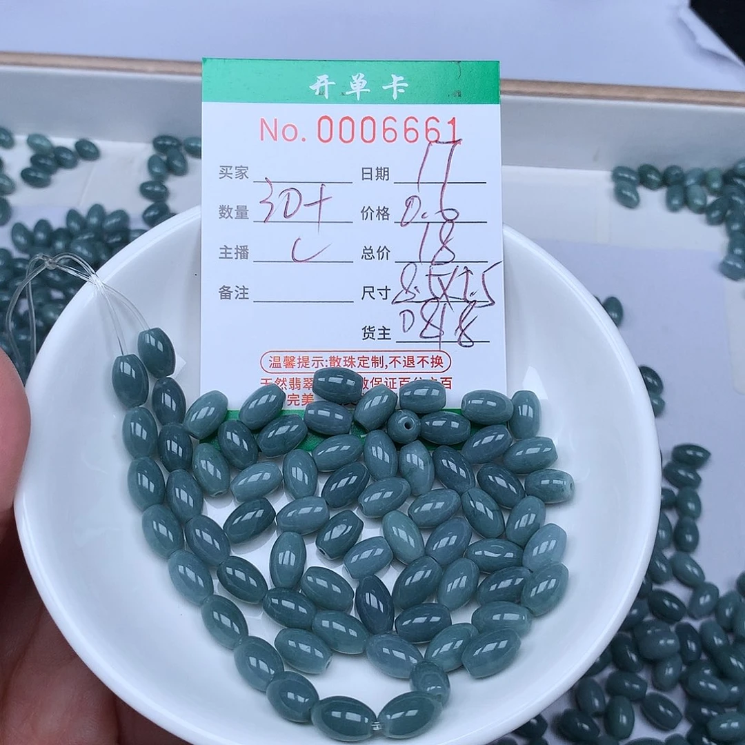 散珠翡翠翡翠冰种