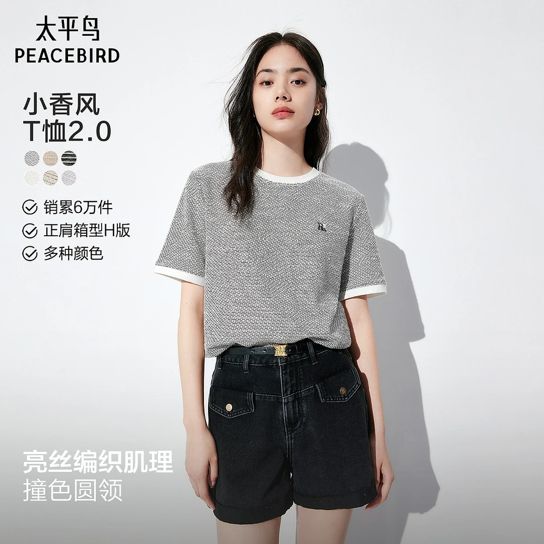 【陈嘉尔专属】太平鸟女装小香风T恤女短袖款宽松圆领休闲A8CNE2677