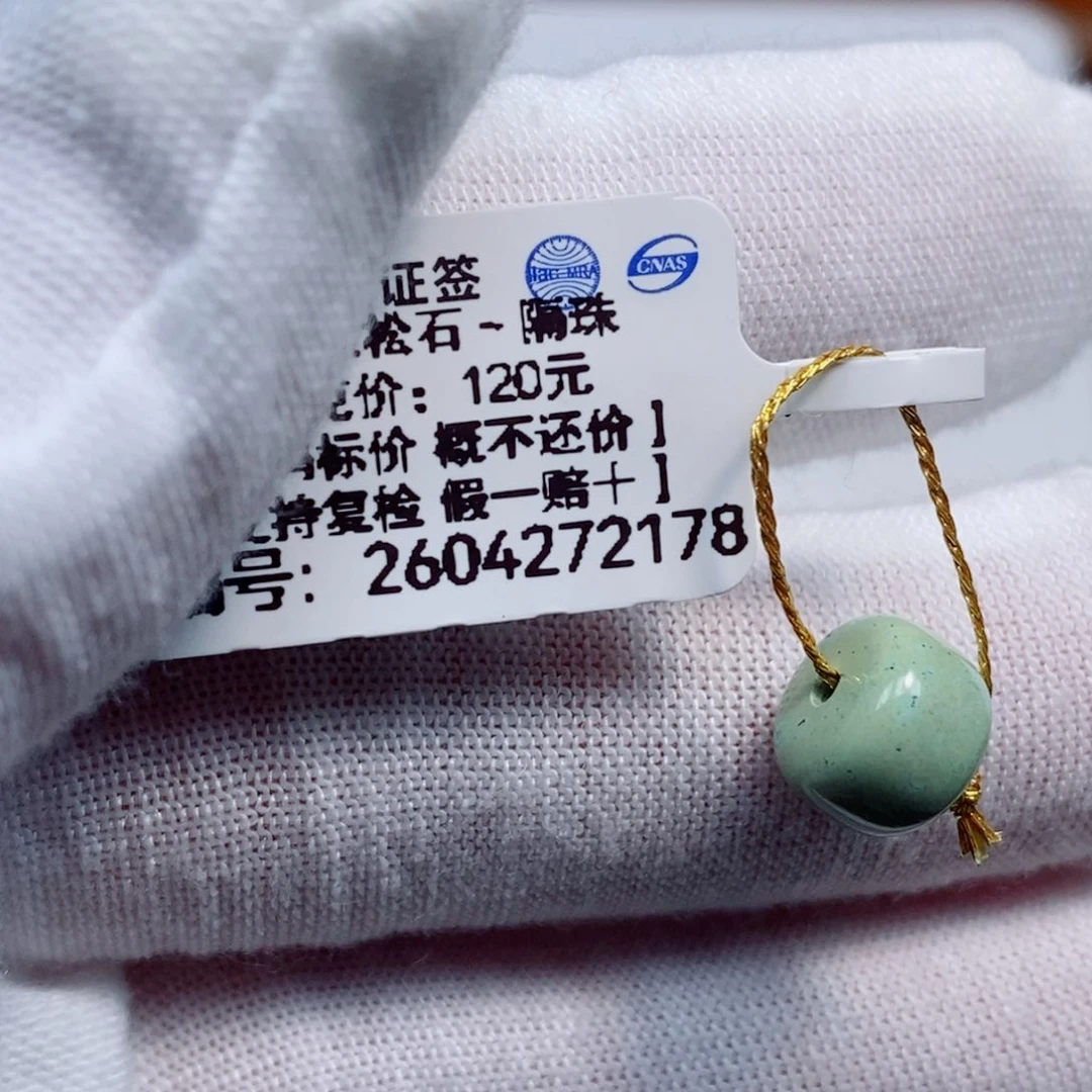 绿松石未镶嵌珠宝半成品