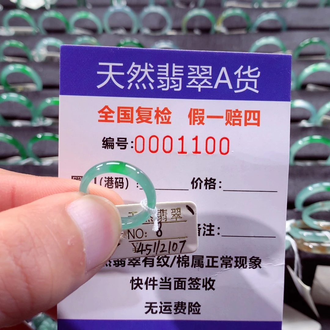 翡翠未镶嵌戒指翡翠戒指