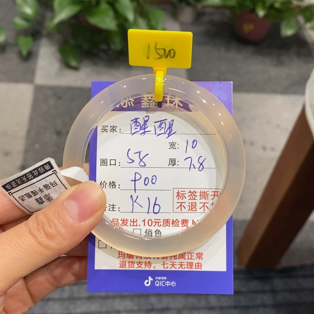 手镯玛瑙/玉髓未镶嵌_*醒