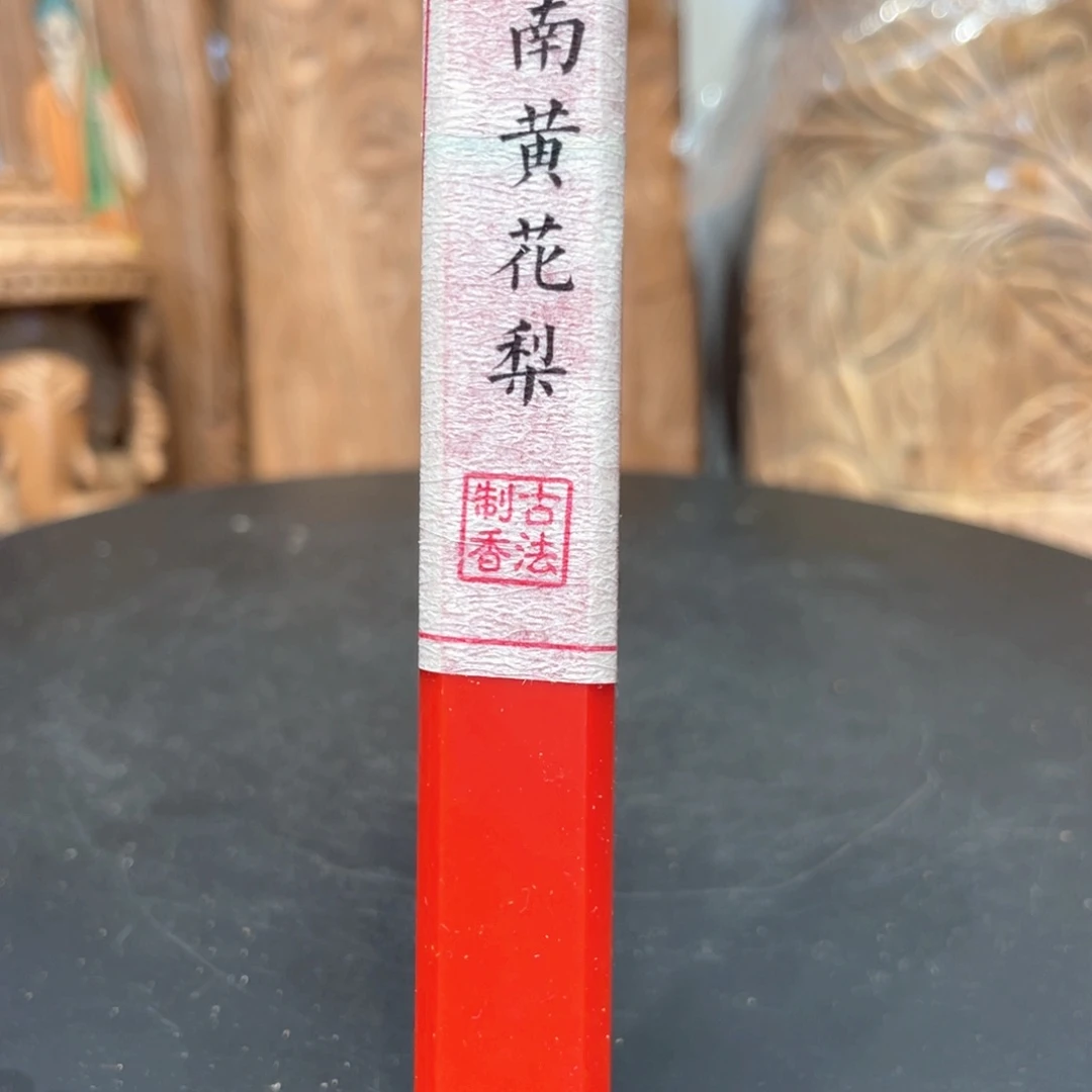 黄花梨/降香黄檀手串/手链海南黄花梨10克