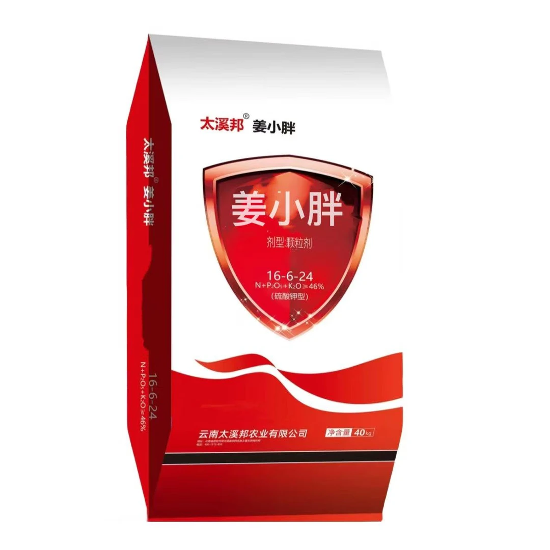 姜小胖生姜专用复合肥高钾型一袋用一亩地生姜专用肥料