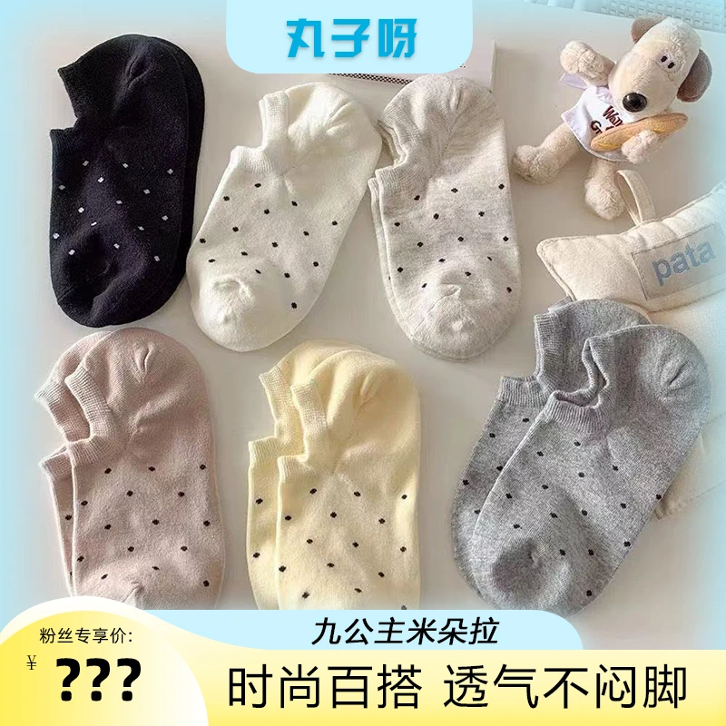 小清新休闲新品2025款ins小波点短袜透气女袜