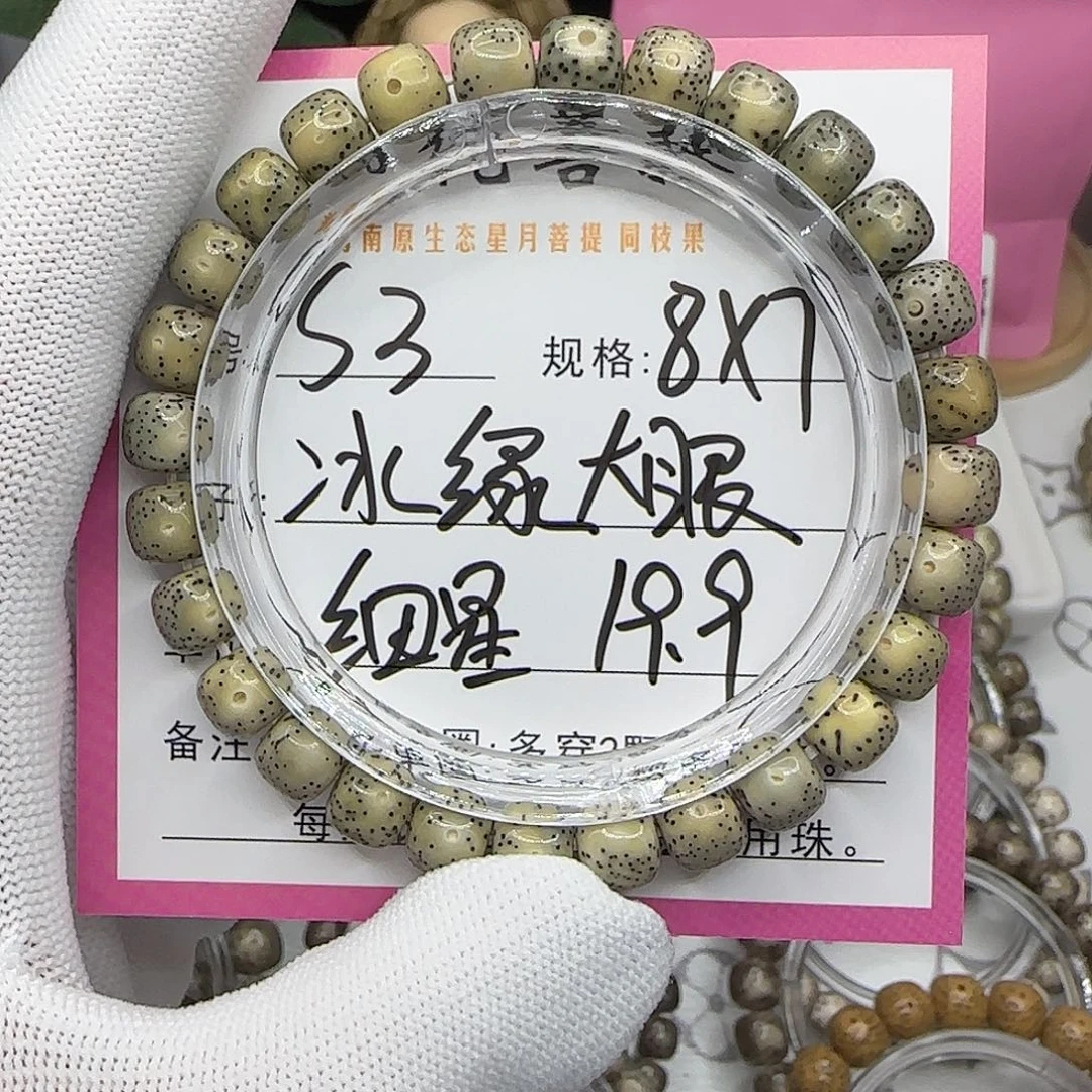 吊坠星月菩提3冰绿