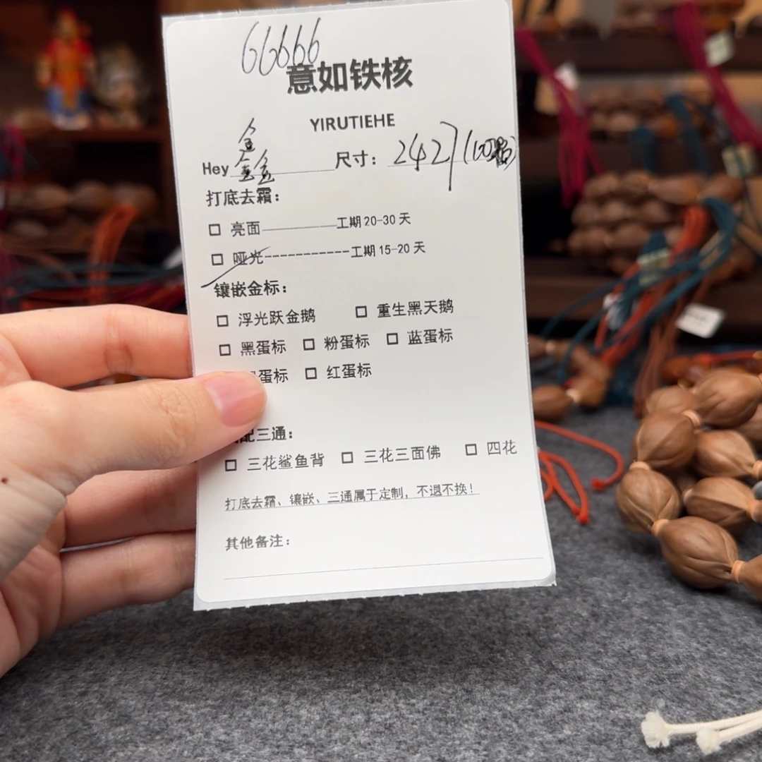 鑫***源橄榄核手串2427四花