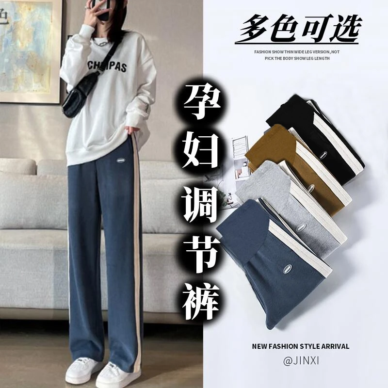 孕妇装裤子春季宽松大码垂感春装阔腿裤外穿春款拉条直筒裤长裤