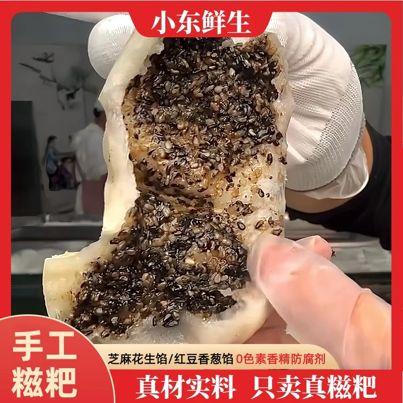 【手工】小东鲜生传统农家芝麻花生馅料糍粑软糯香甜拉丝糯米糍粑