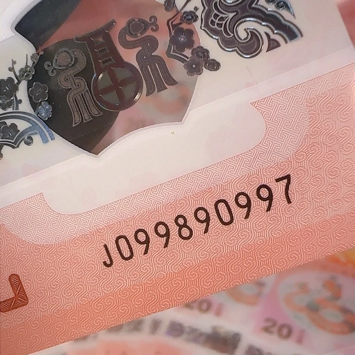 塑料富***厂倒置金勾王尾0997单张