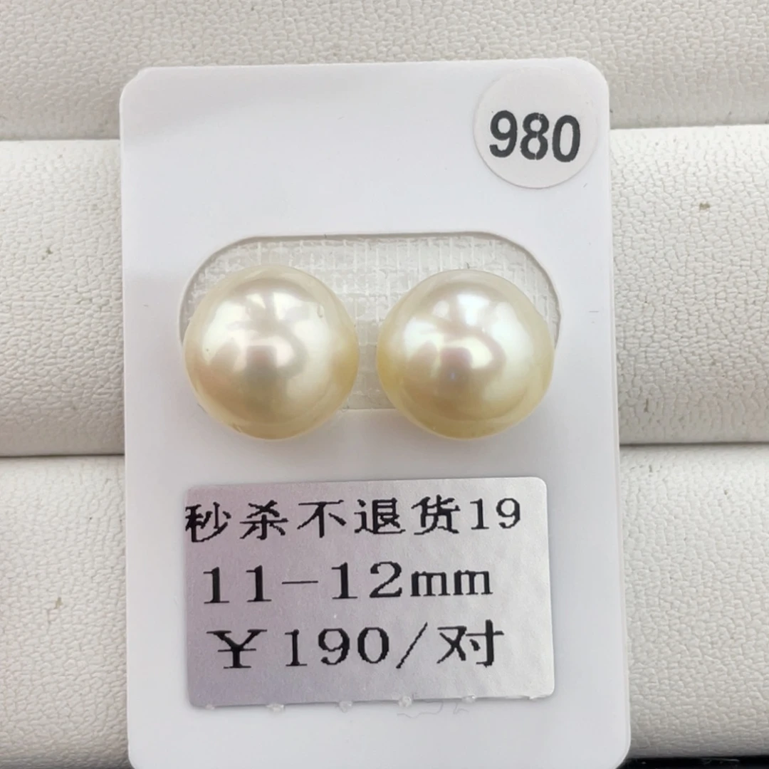 定制海水珍珠未镶嵌裸珠金珠11-12mm福利不退换