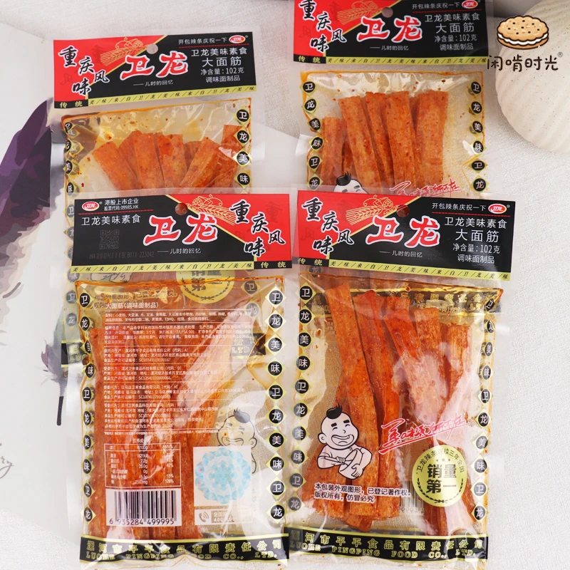卫龙辣条大面筋老包装解馋小零食休闲食品小吃老款麻辣味透明经典