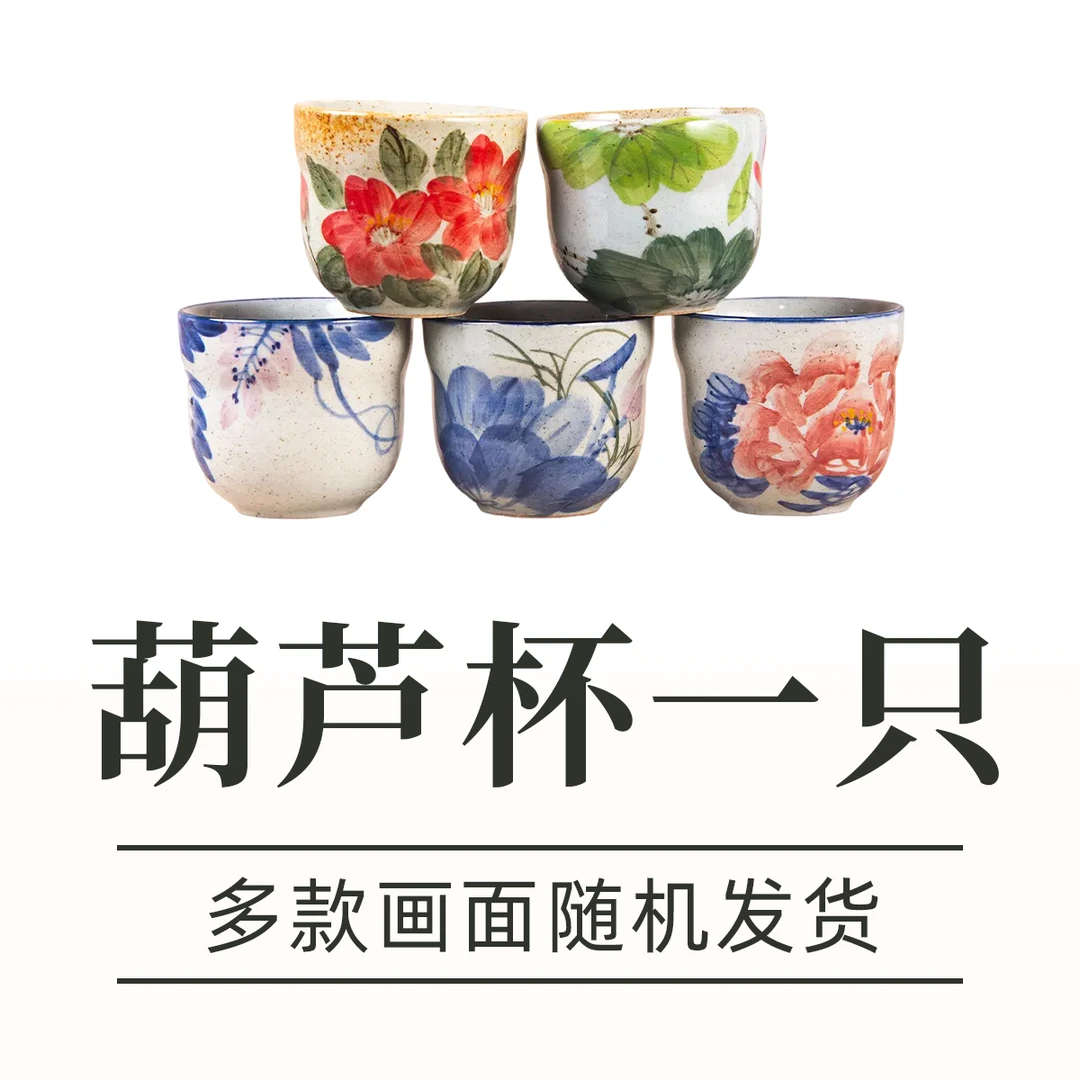 300ml老陶泥葫芦杯1只(画面随机)