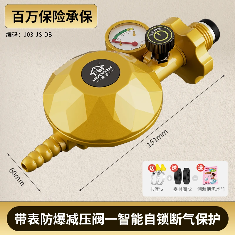 陶市防爆防漏加厚家用煤气液化气燃气灶减压阀门低压阀燃气自闭阀