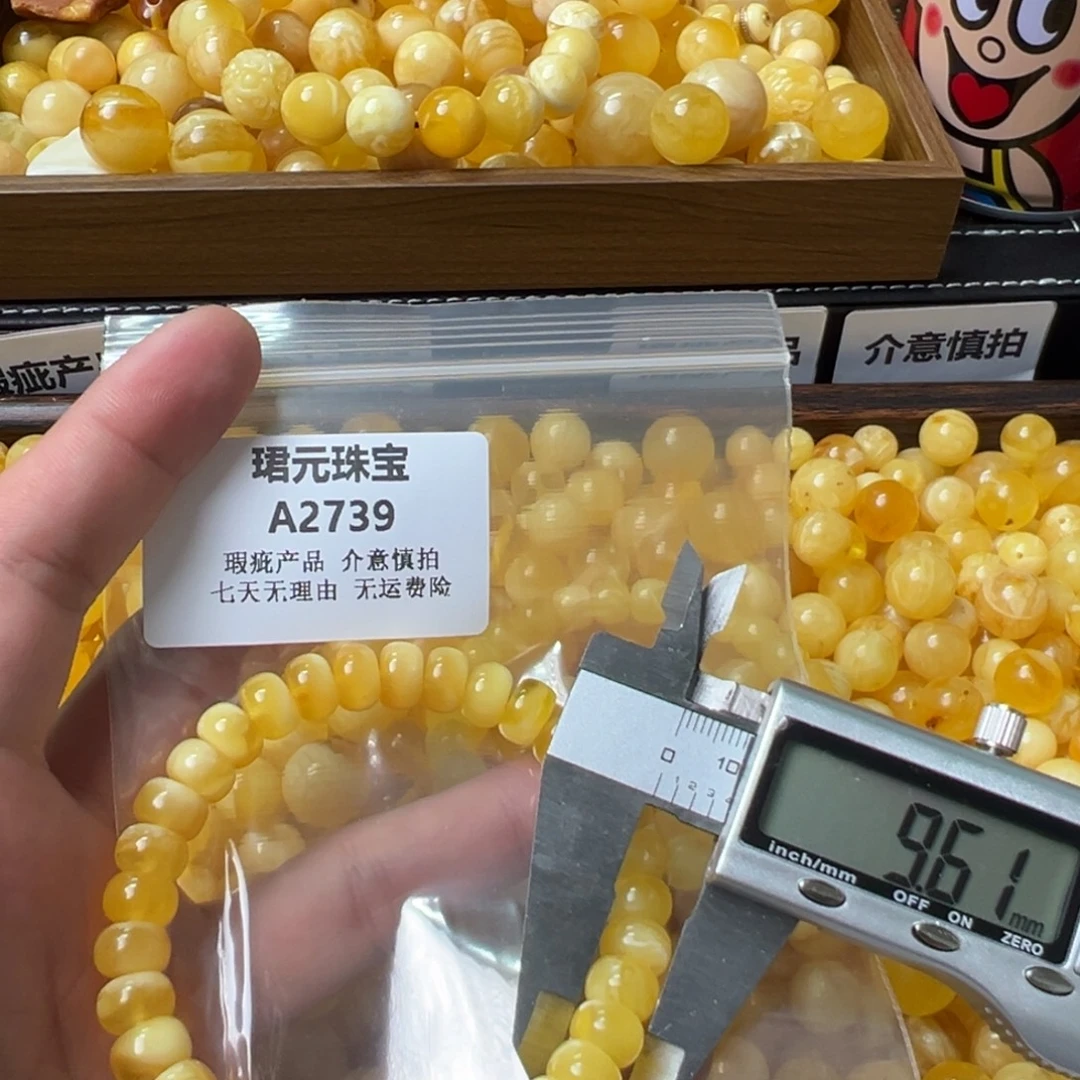 蜜蜡未镶嵌裸石2739