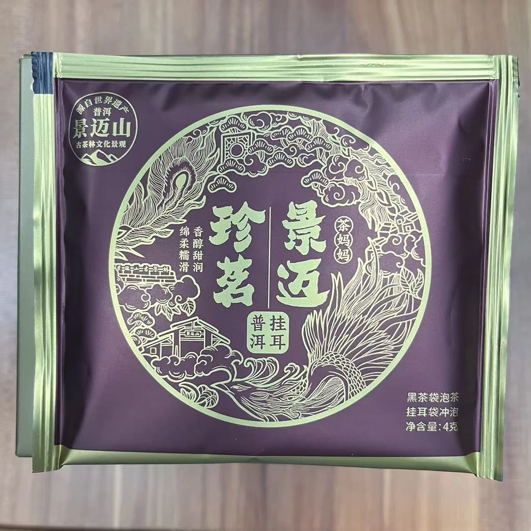 【普洱方总茶仓】2024年景迈珍茗挂耳冲泡茶