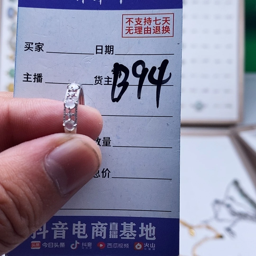 未镶嵌戒指翡翠戒指