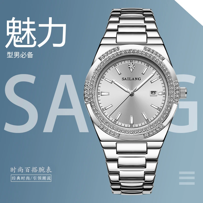 SAILANG正品新款纵横四海系列经典百搭钢男士3腕表6606-05银灰