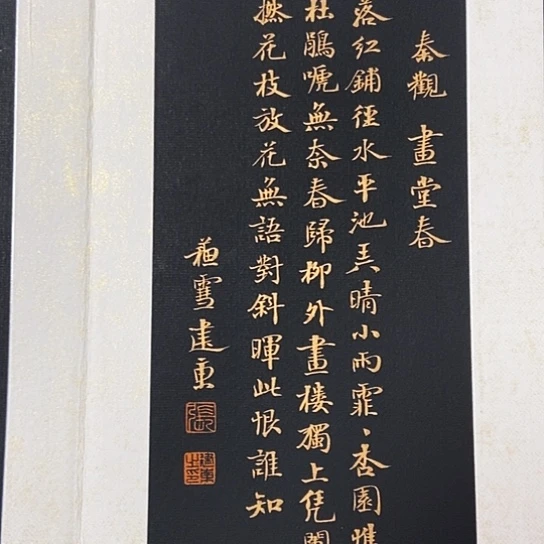 书法张建东老师书法作品