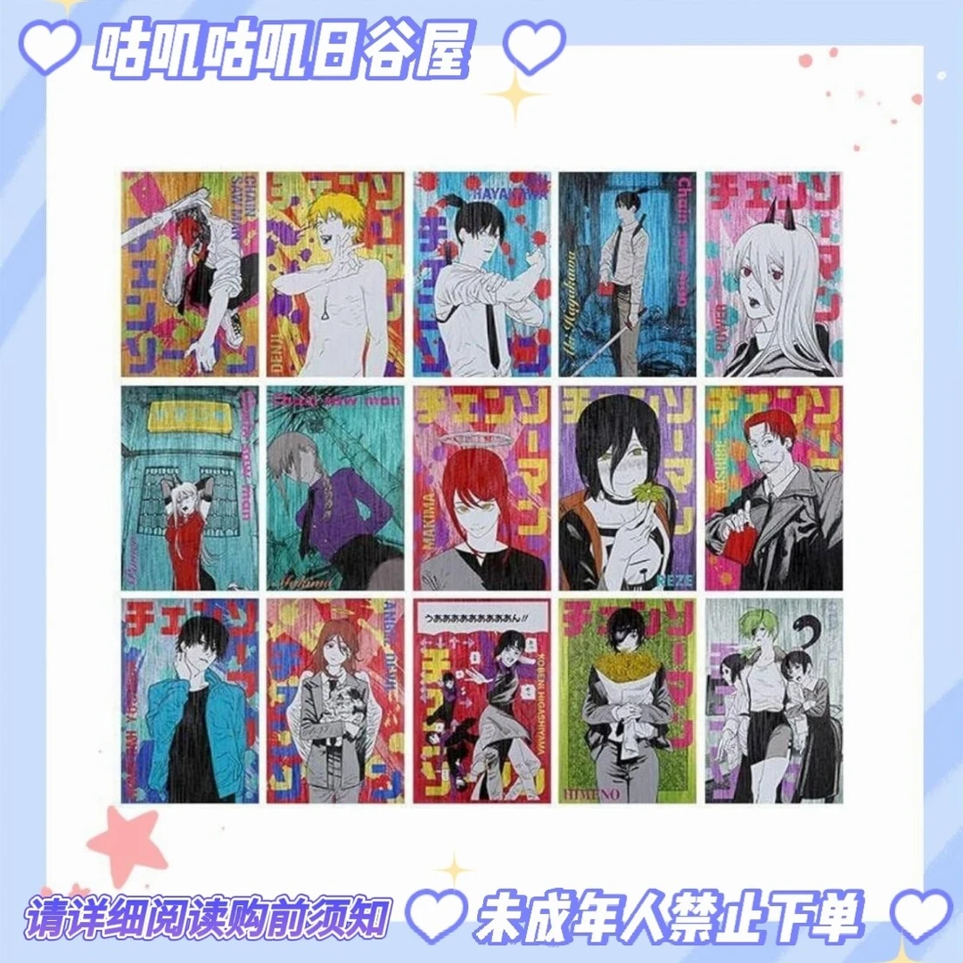 【咕叽】电锯人JS原画明信片/夏日祭相卡/金属卡盲盒(默认代拆)