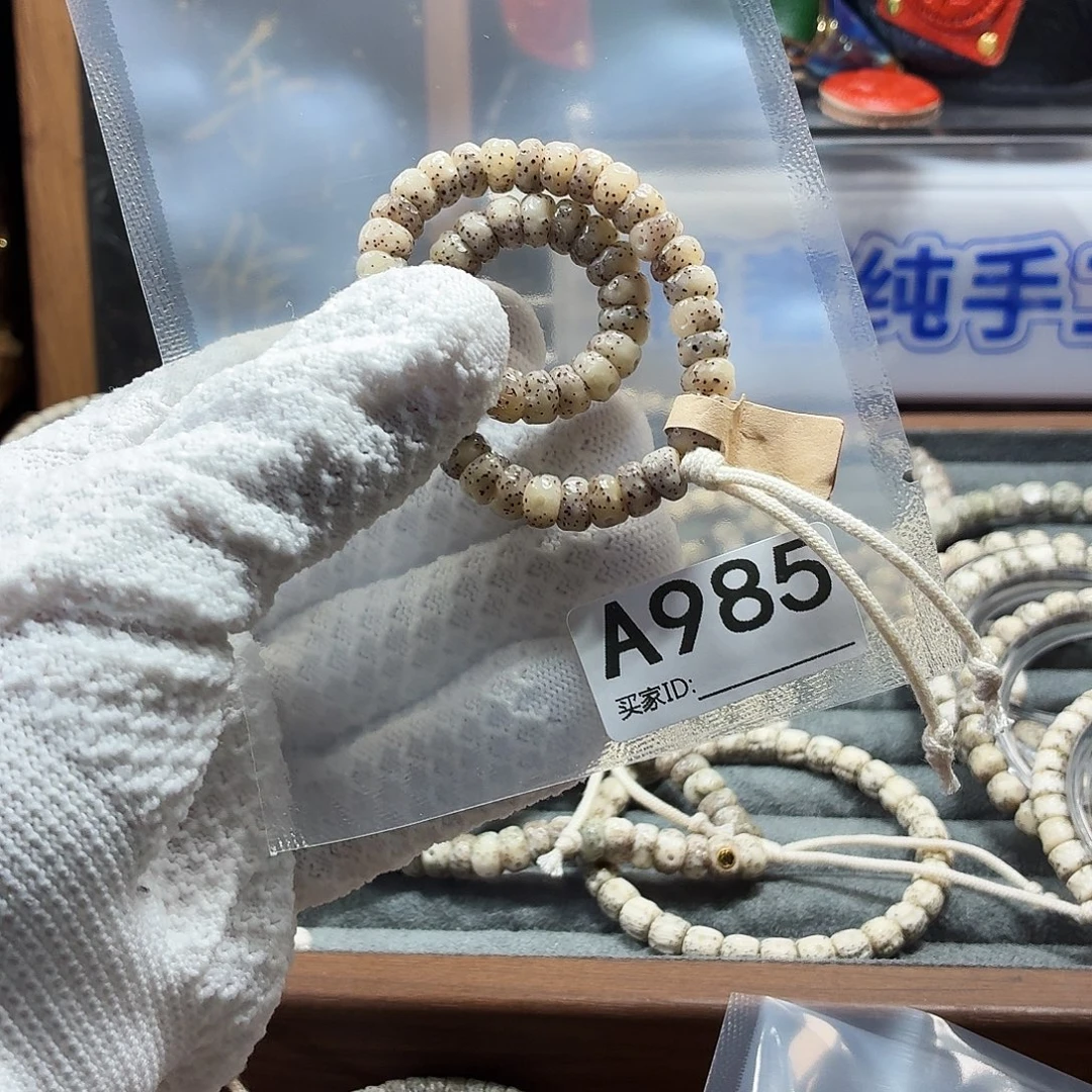 陀***轮吊坠星月菩提Y 燃烧机4.0糯冰头条