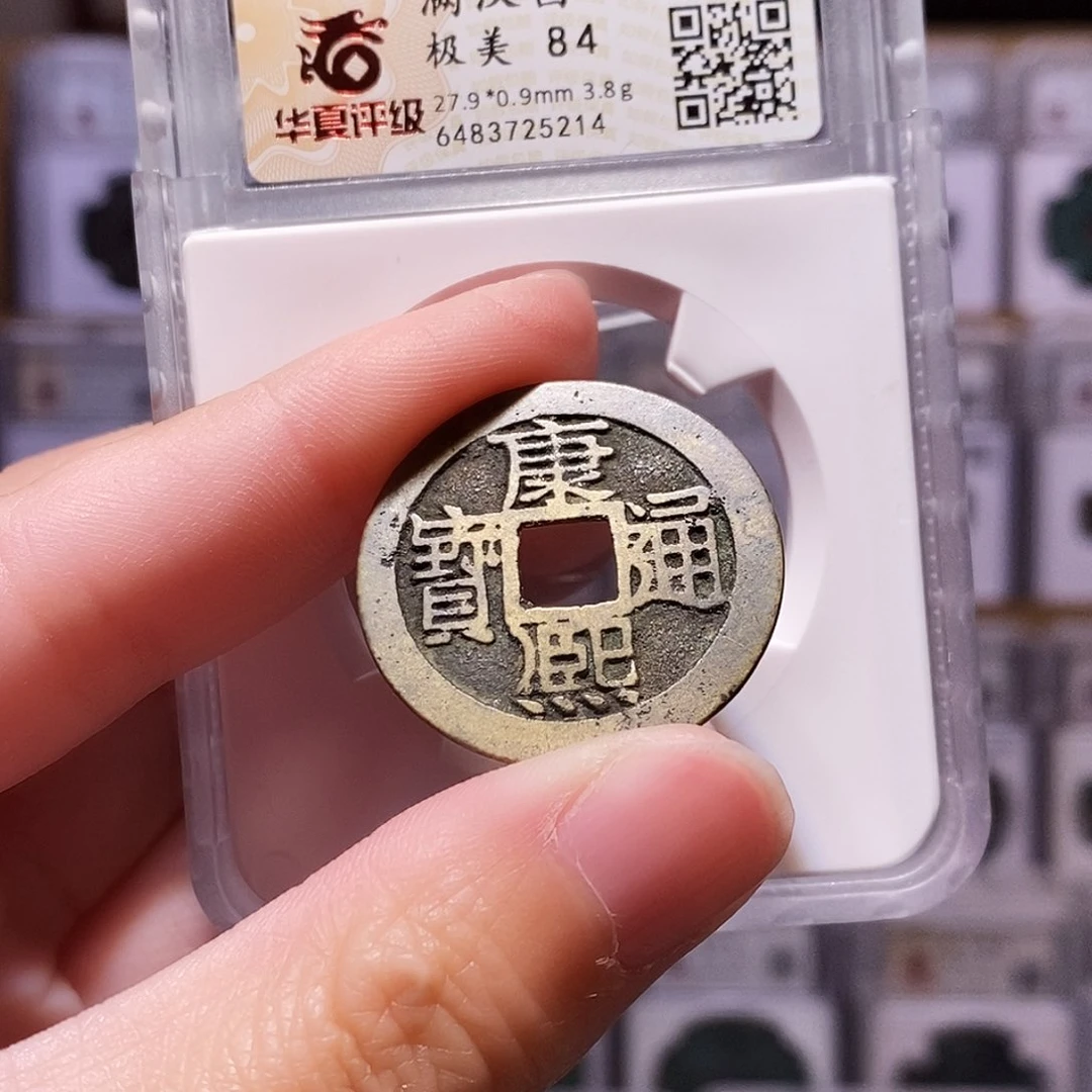 铜康熙昌，27.9华夏84，5214