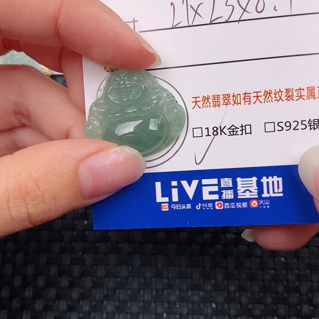 18K金镶嵌挂件翡翠吊坠