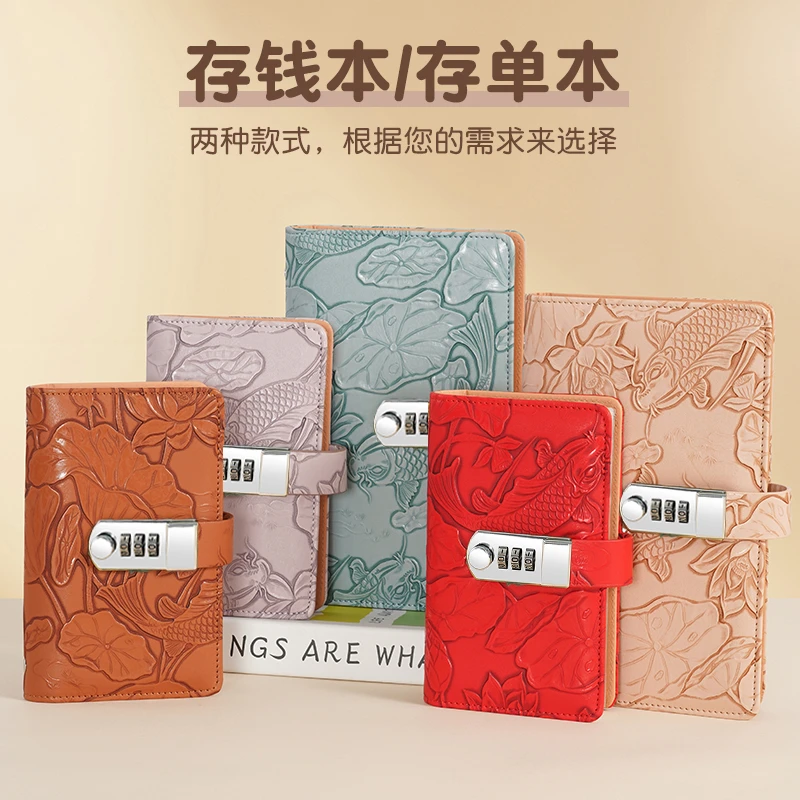 2025新款密码锁存单本存钱本立体浮雕花纹存单夹大容量保护套存折