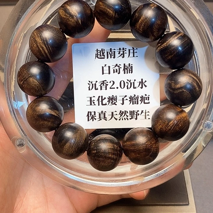 沉香沉香碎屑一****）越南芽庄白奇楠瘤疤2.0沉水