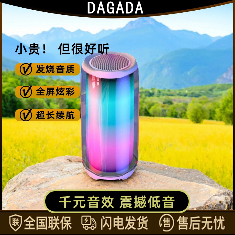 防水超响重低音炮网红插卡长续航DAGADA大功率便携蓝牙音箱新款
